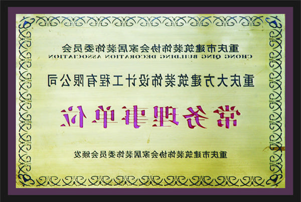 <a href='http://q6l9.whqlhg.com'>全网十大靠谱网投网上十大正规赌网址</a>常务理事单位